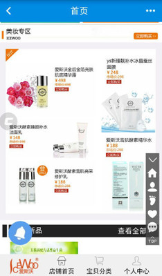 爱斯沃e购截图3