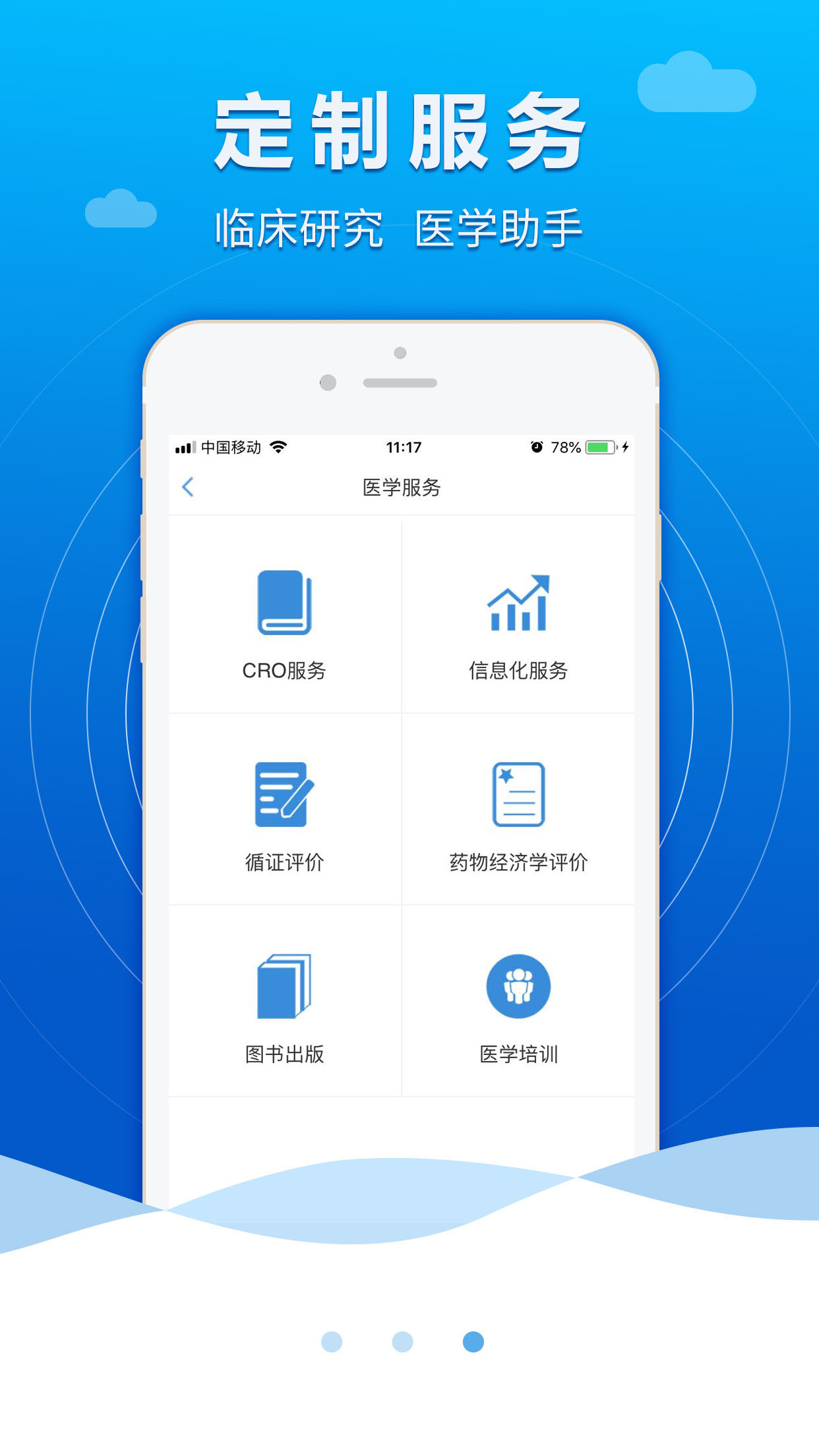 感染界截图3