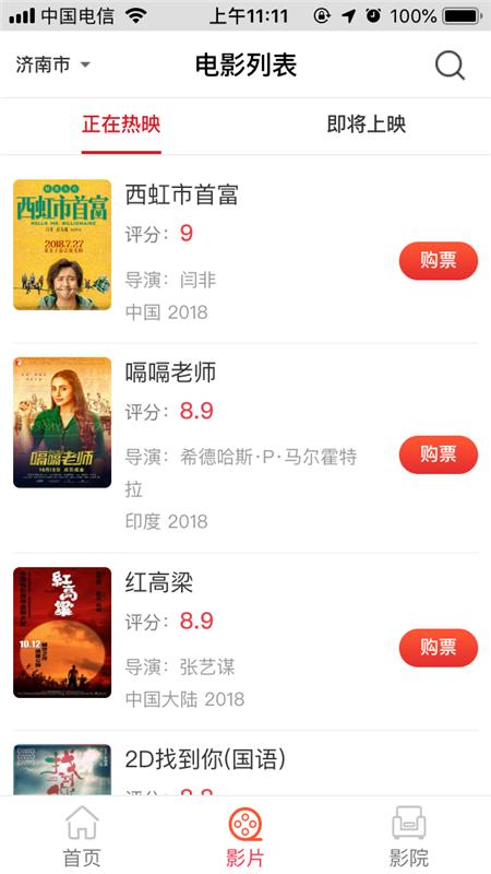 贴票票截图5