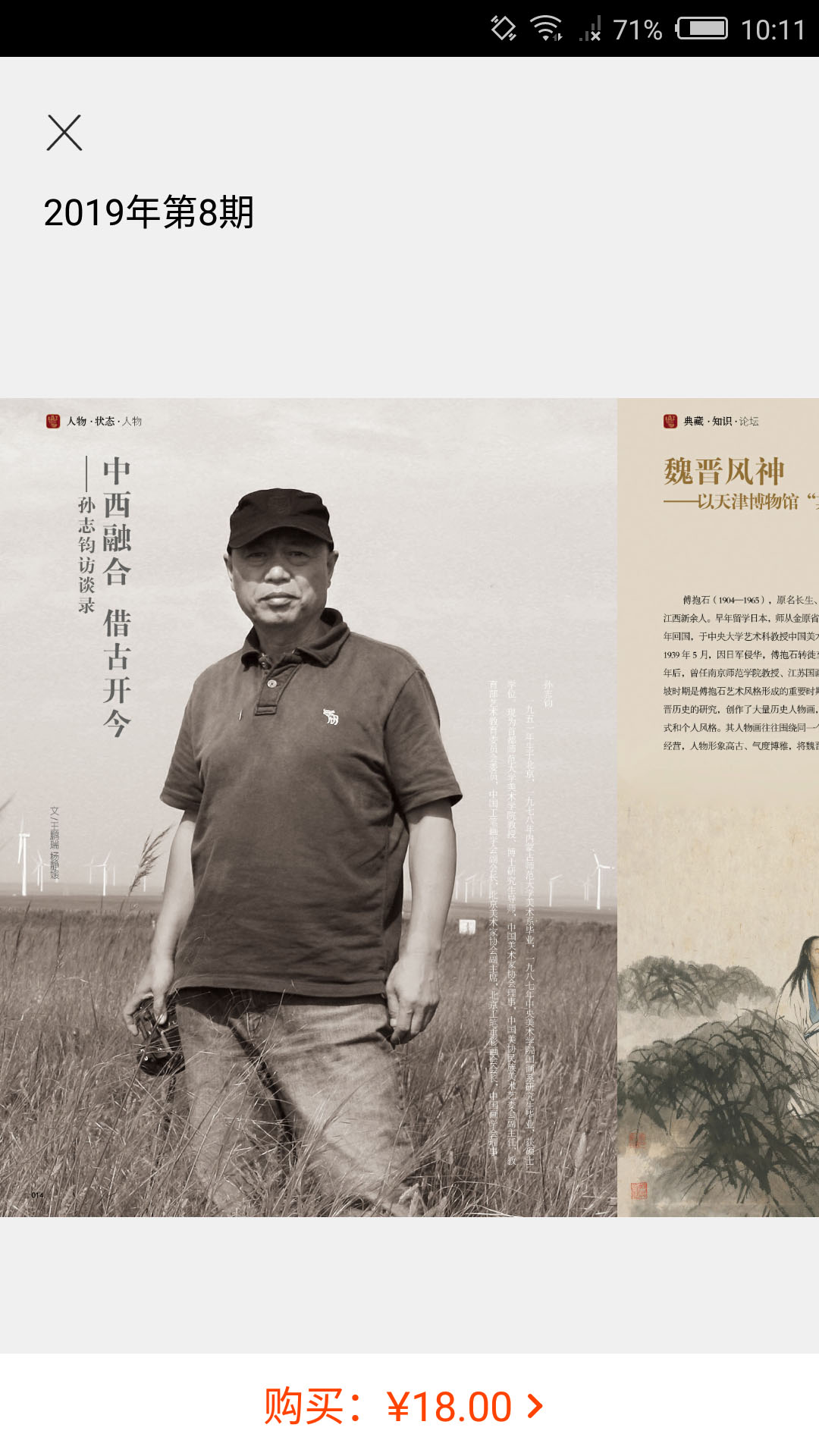 艺术品截图2