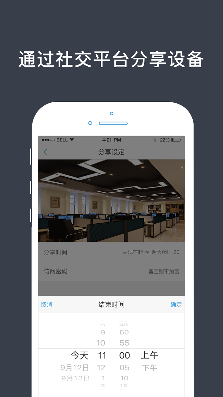呀呀云眼截图3