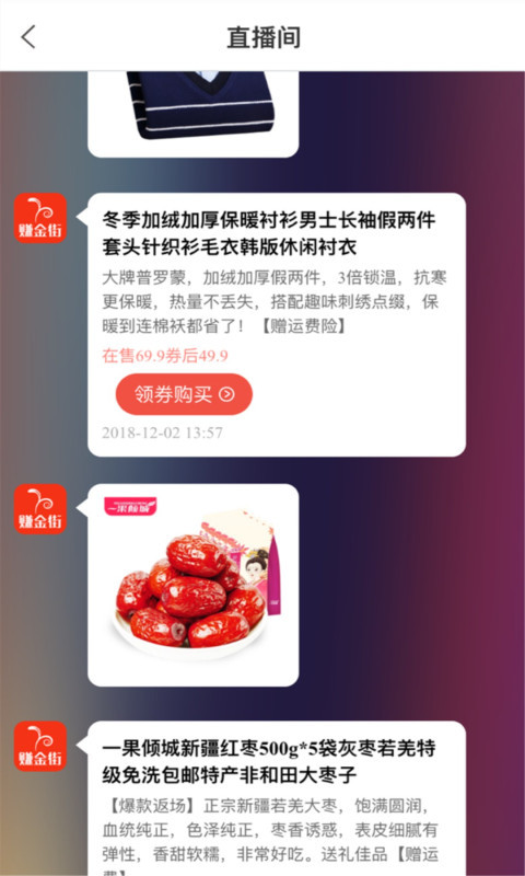 赚金街v4.9.0截图3