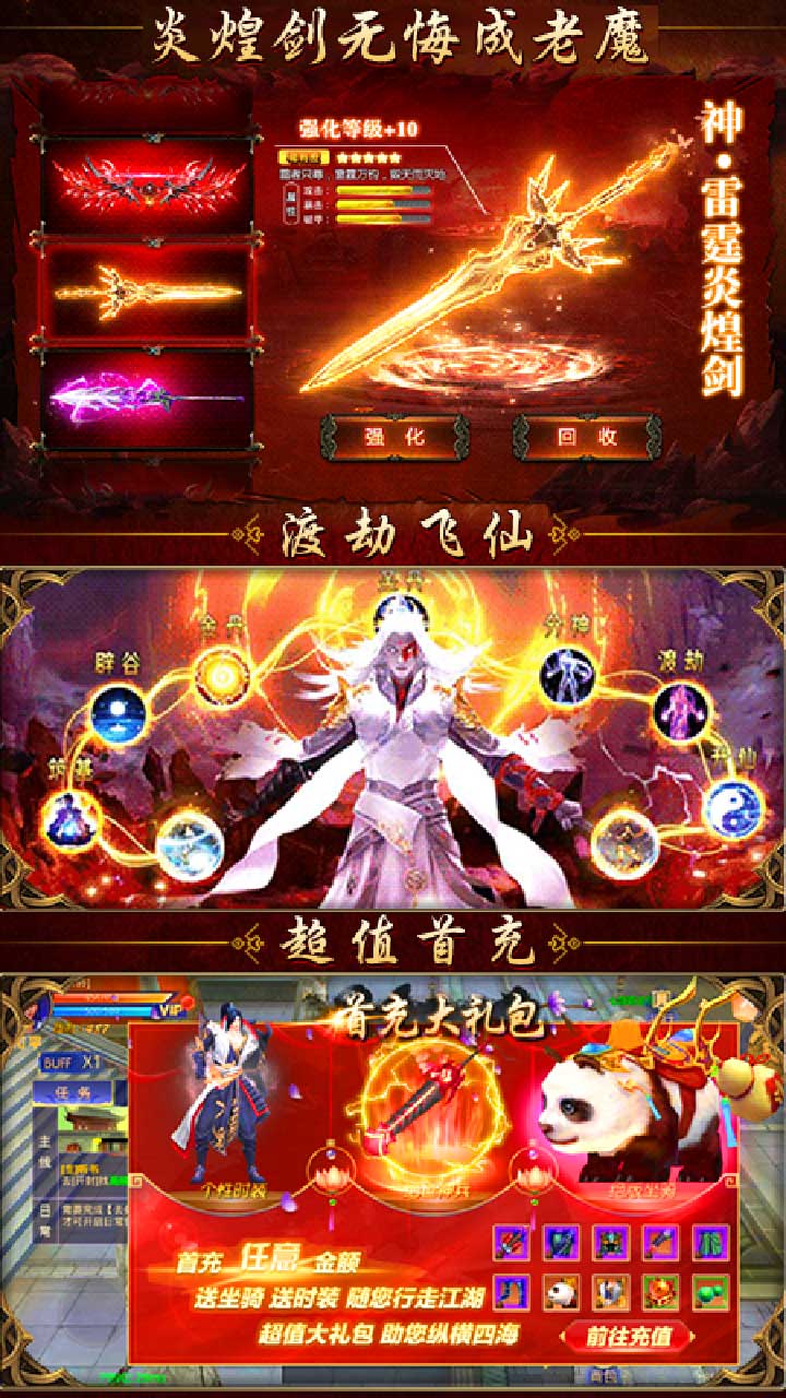 凡人修仙渡劫篇截图4