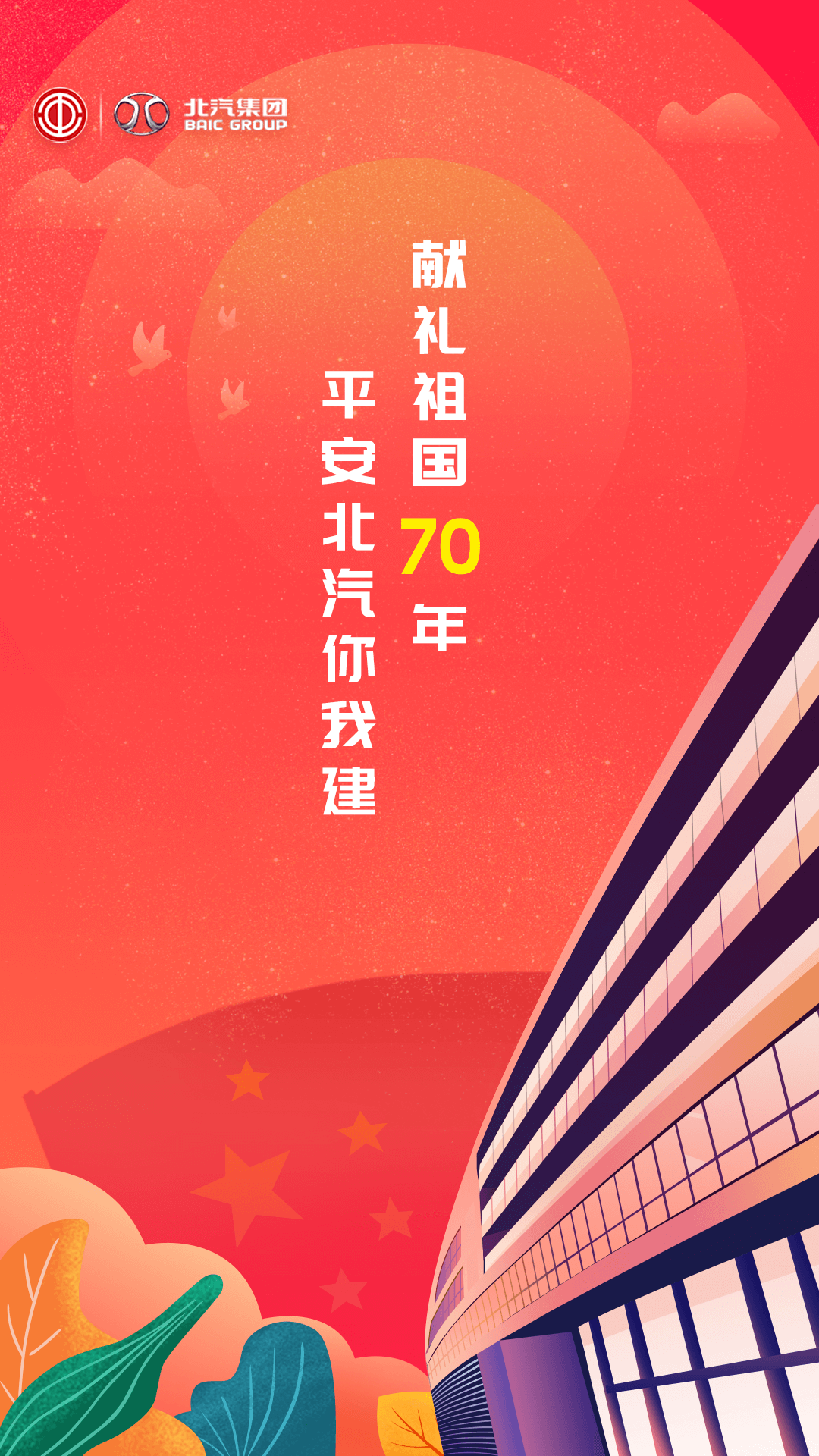 北汽e赛场截图3