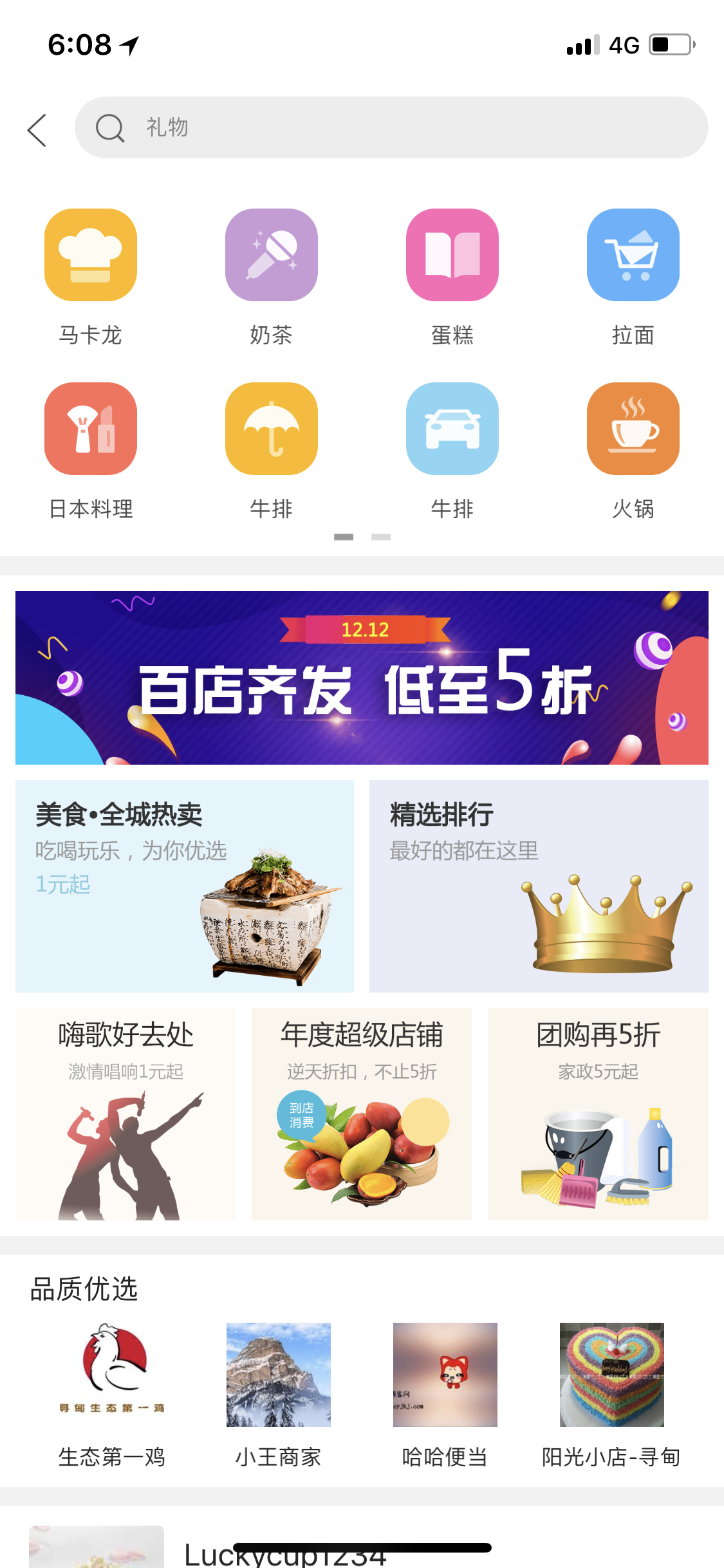 幸福寻甸v7.0.2截图3