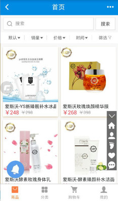 爱斯沃e购截图2