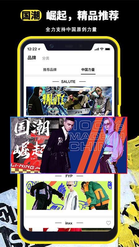 很潮截图2