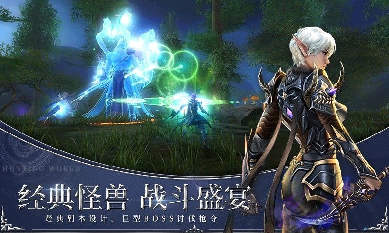 魔龙之剑截图3