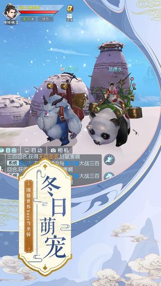 剑指苍穹传截图2