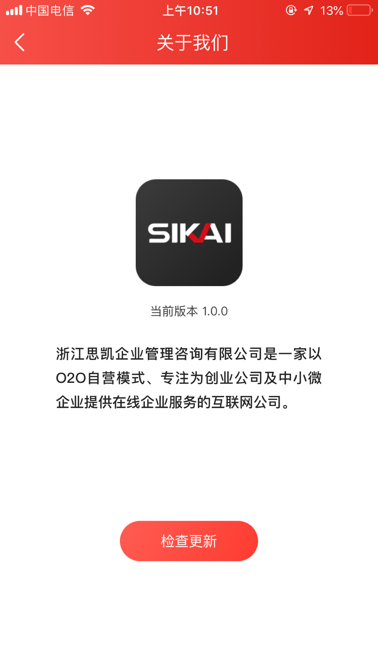 思凯商服截图4