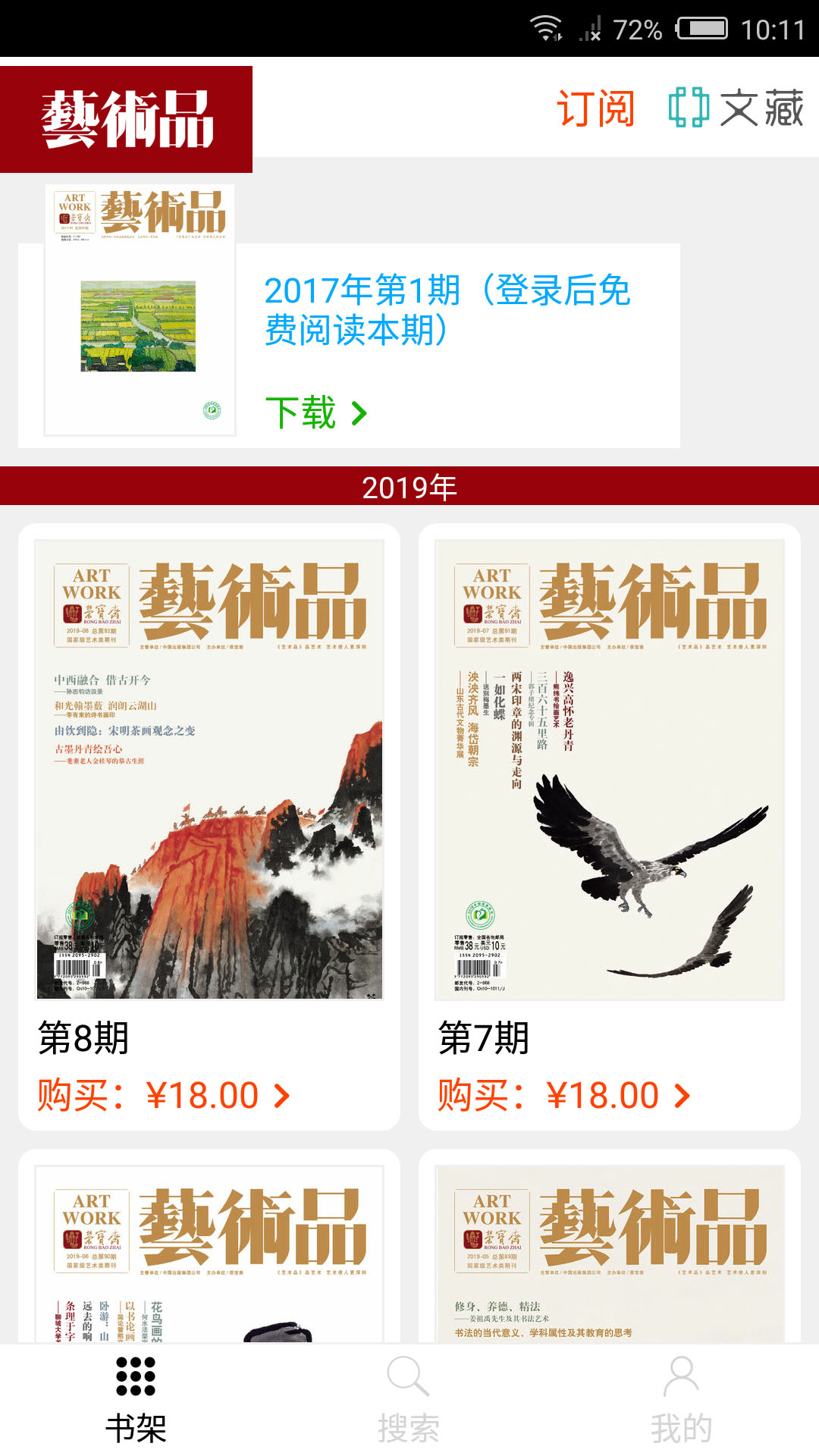 艺术品截图1