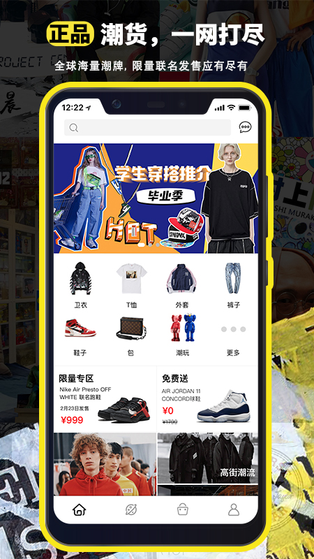 很潮截图1