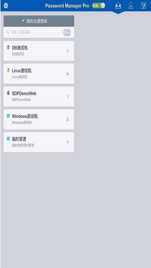 PMP截图3