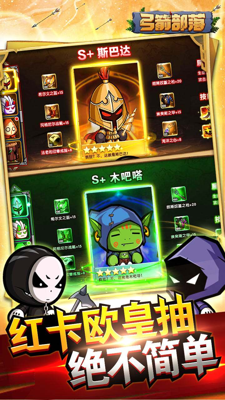 弓箭部落截图4