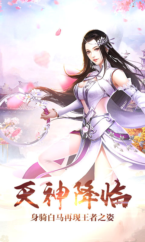 纵剑仙界之逆天仙尊截图2