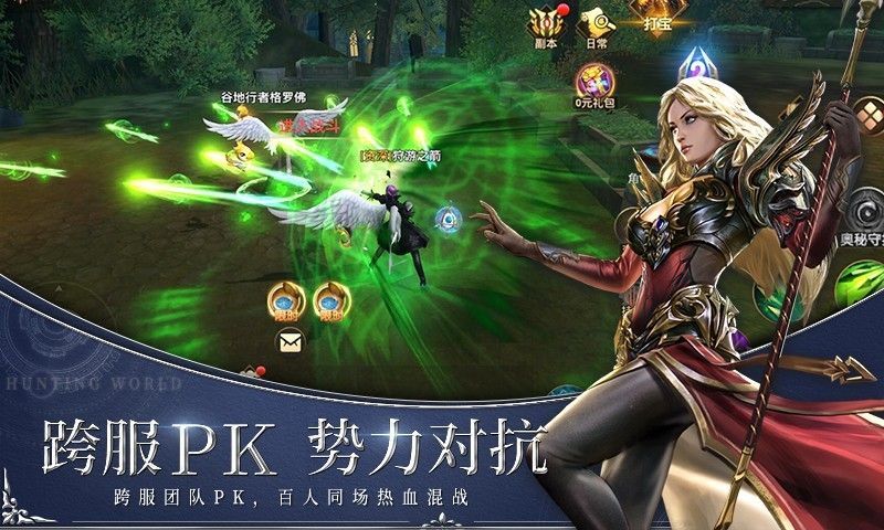 魔龙之剑截图2