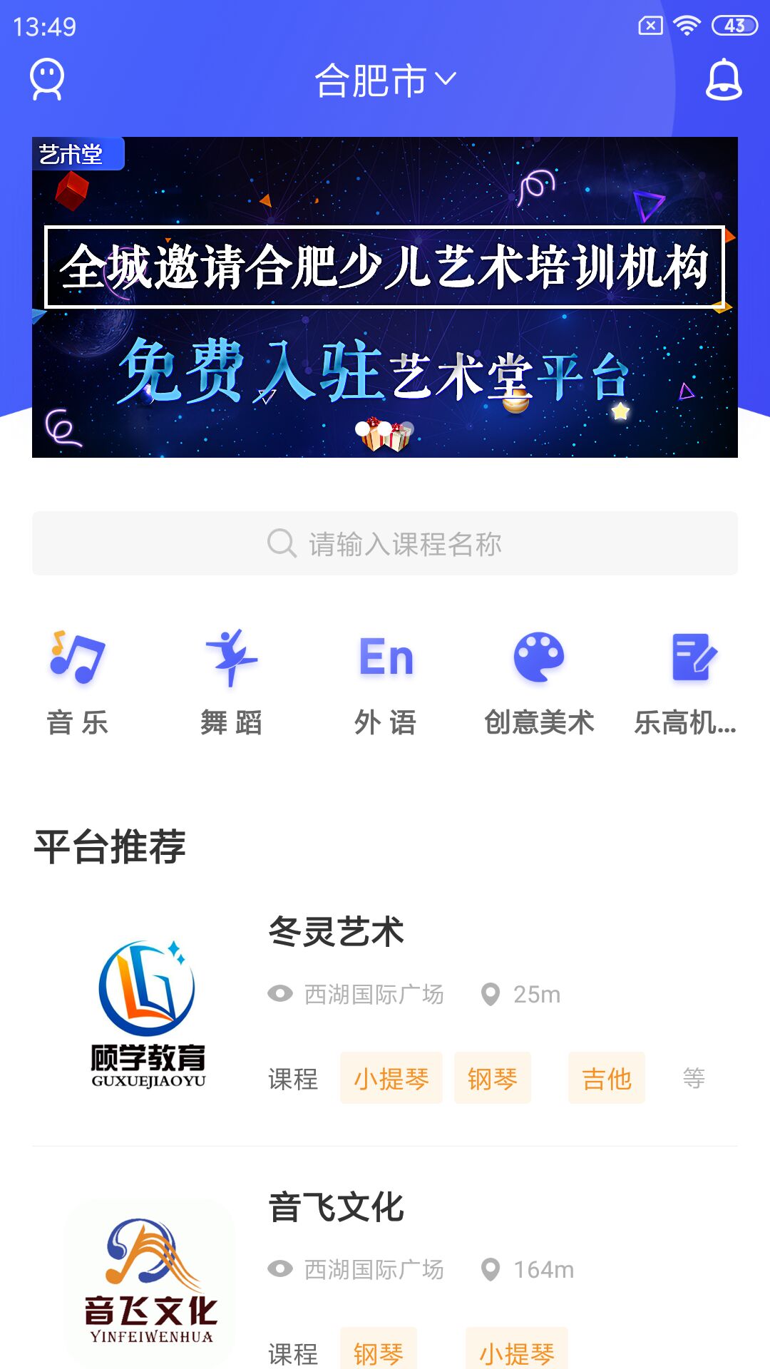 艺术堂截图1