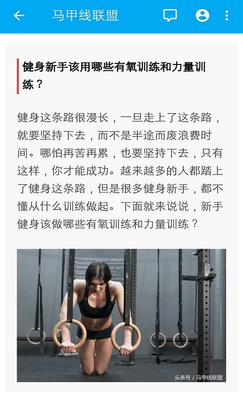 壹健康资讯截图4
