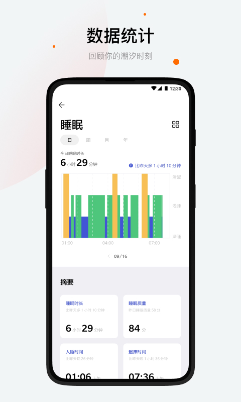 潮汐v2.11.4截图5