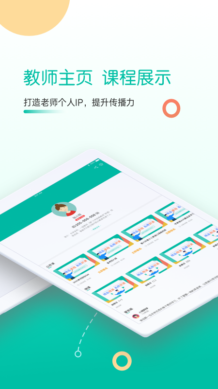 课桌v2.0.5截图4