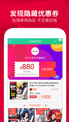 红猪快购截图3