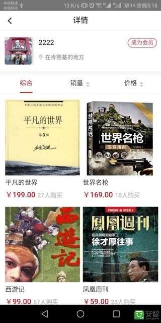 贴票票截图3