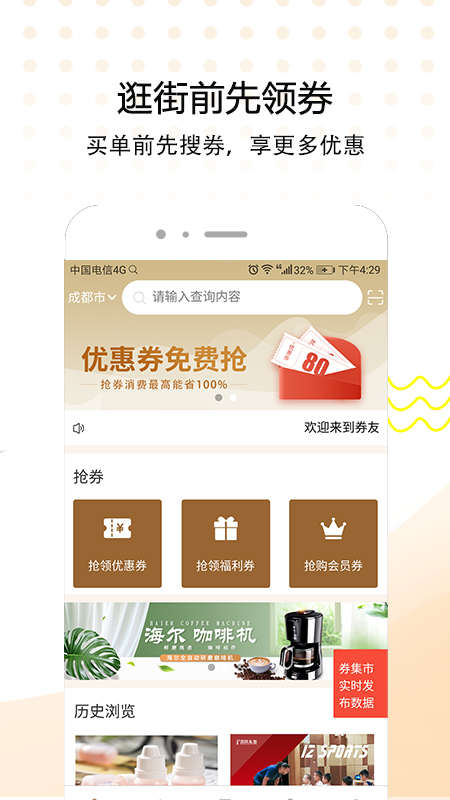 券友宝截图1