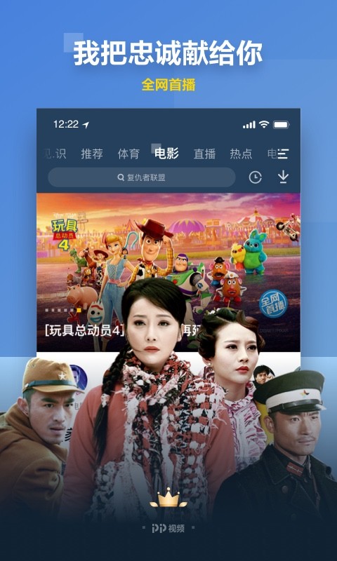 PP视频v8.2.4截图5