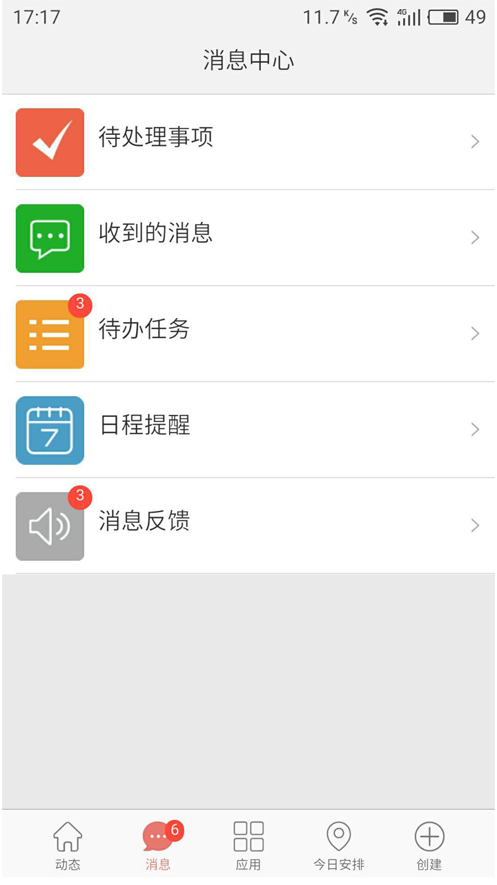 金助理v3.0.3截图2