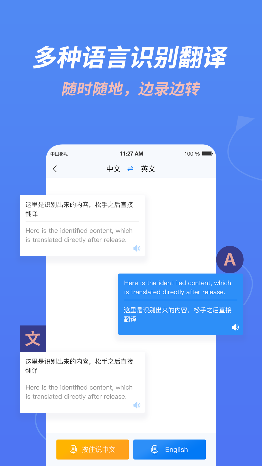 录音转文字助手v1.7.0截图3