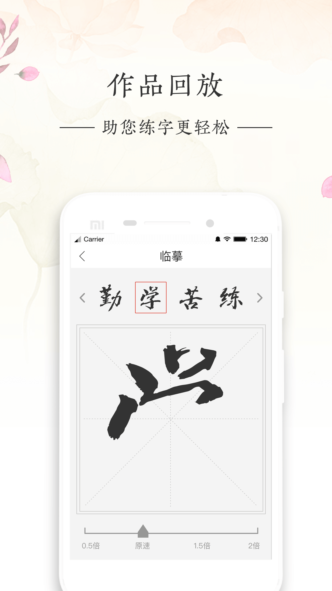 写字先生v4.6.0截图3