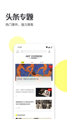 艺术头条v3.4.4截图1