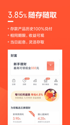 小米金融v7.4.3.2680截图2