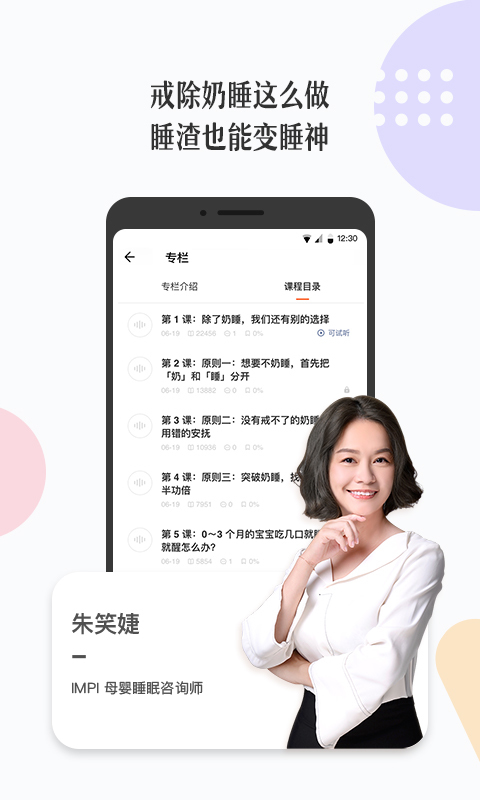 丁香妈妈v4.2.0截图5