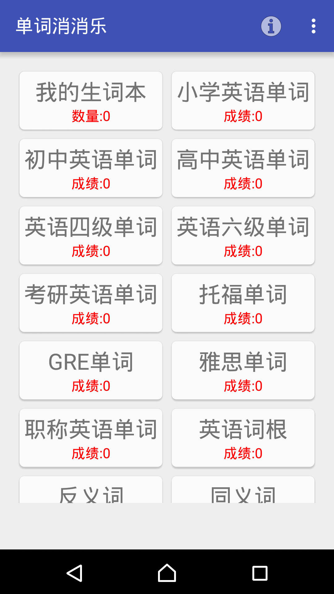 英语实用学习手册截图5