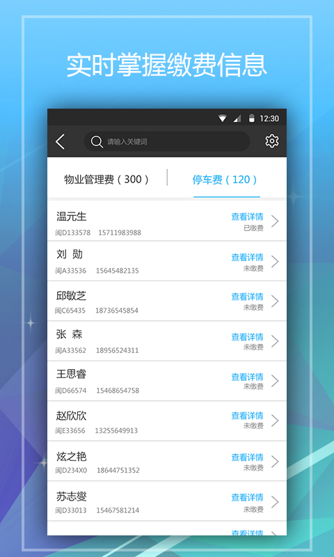 小兔关门v1.6.9截图4