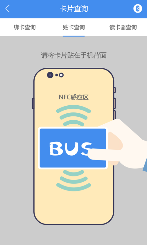 鹰城一卡通截图4