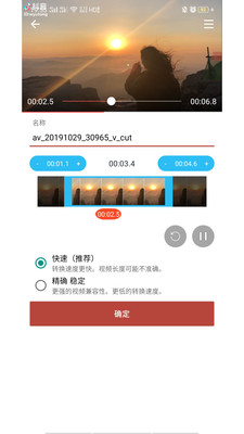 音视频助手v1.1.7截图4