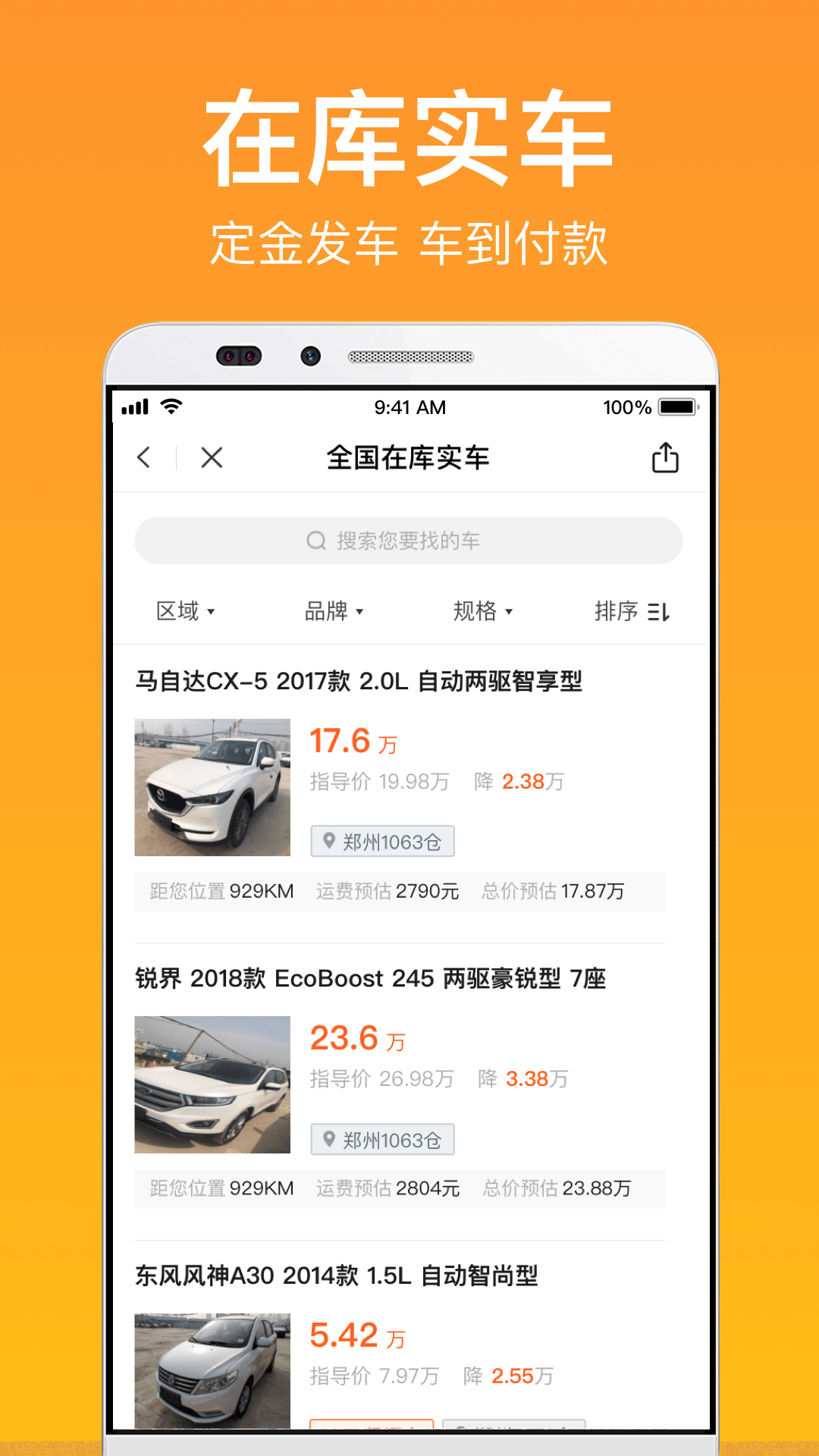 卖好车v7.5.16截图2