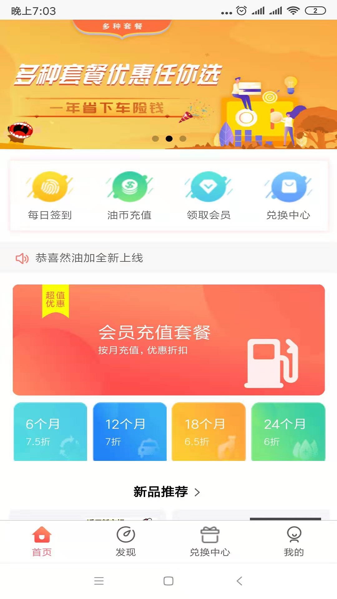 然油加截图1