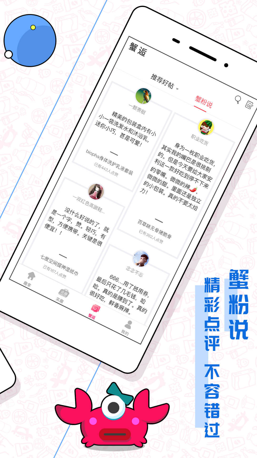 趣拿v9.9.18截图4