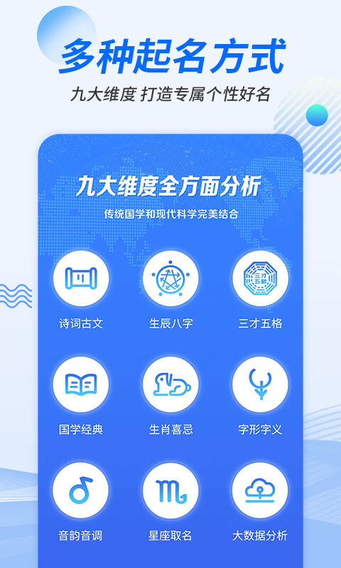 起名取名宝截图5