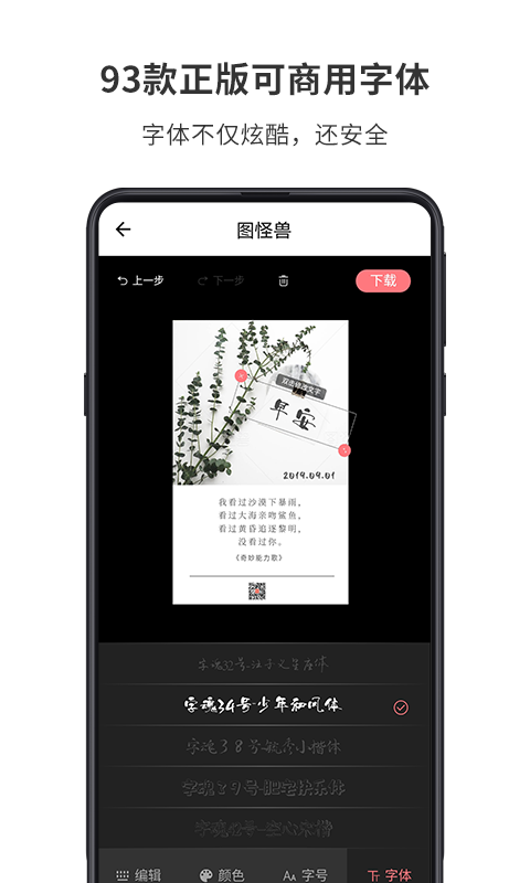 图怪兽v1.3.4截图5