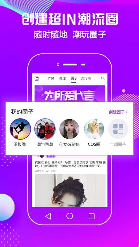 潮星球v1.0.57截图1