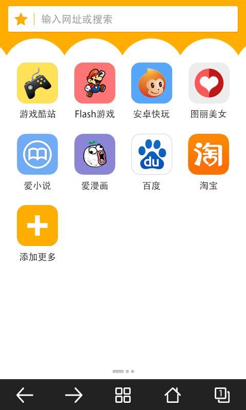 快玩浏览器截图2