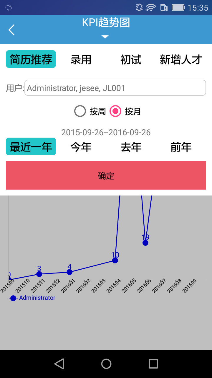 品聘软件截图5