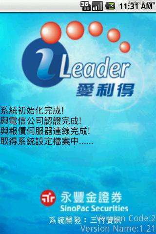 永豐金證券《iLeader》截图2