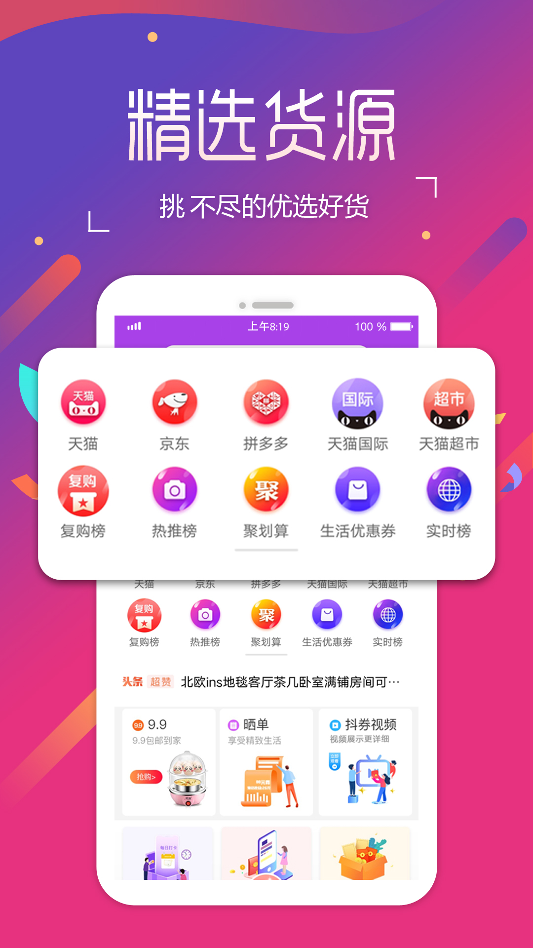 扁担圈v1.0.2截图1