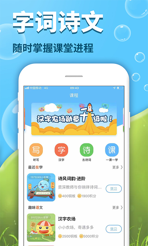 出口成章v1.9.5.1截图1