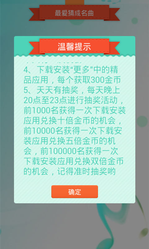 天天猜歌单机游戏v19.11.12截图4